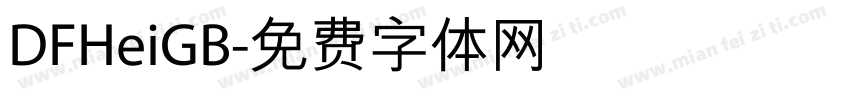 DFHeiGB字体转换