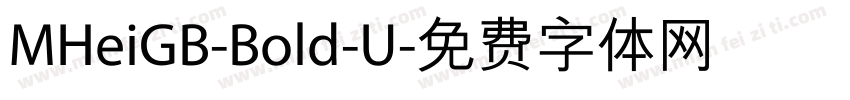 MHeiGB-Bold-U字体转换