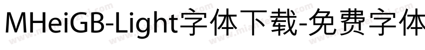 MHeiGB-Light字体下载字体转换