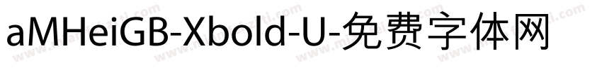 aMHeiGB-Xbold-U字体转换