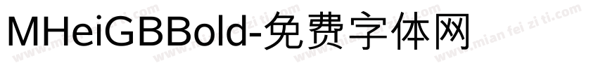 MHeiGBBold字体转换