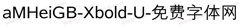 aMHeiGB-Xbold-U字体转换