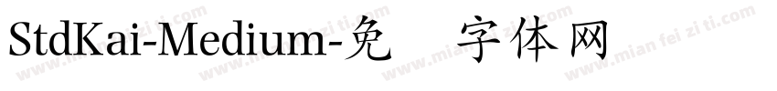 StdKai-Medium字体转换