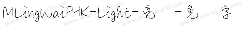 MLingWaiFHK-Light-亮体字体转换