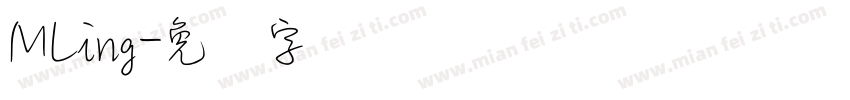 MLing字体转换