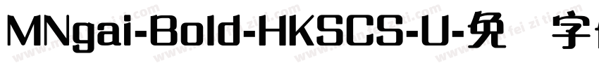 MNgai-Bold-HKSCS-U字体转换