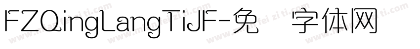 FZQingLangTiJF字体转换