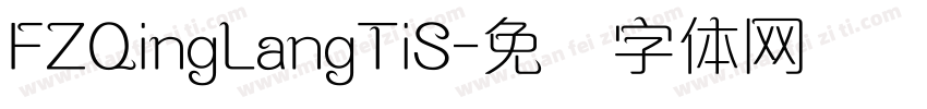 FZQingLangTiS字体转换