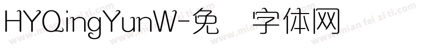 HYQingYunW字体转换