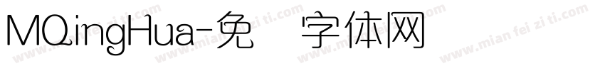 MQingHua字体转换