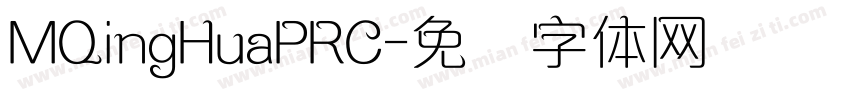 MQingHuaPRC字体转换