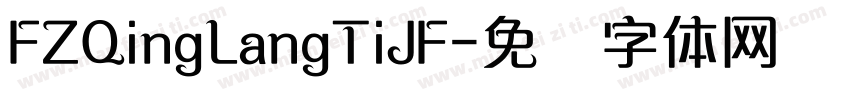 FZQingLangTiJF字体转换