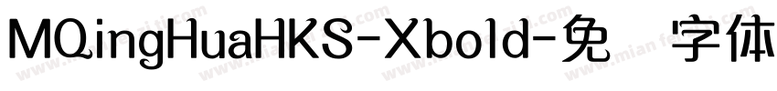MQingHuaHKS-Xbold字体转换