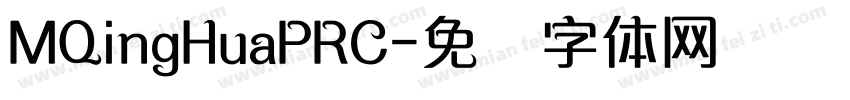 MQingHuaPRC字体转换