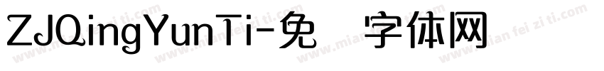 ZJQingYunTi字体转换