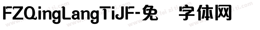 FZQingLangTiJF字体转换