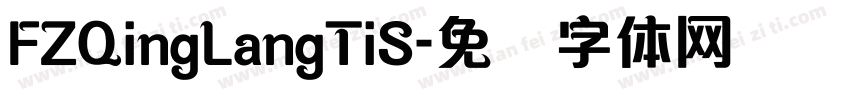FZQingLangTiS字体转换
