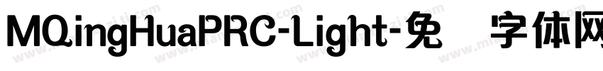 MQingHuaPRC-Light字体转换