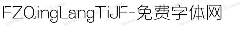 FZQingLangTiJF字体转换