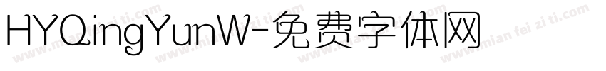 HYQingYunW字体转换