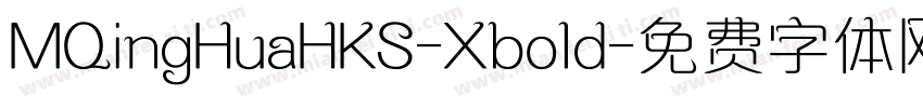 MQingHuaHKS-Xbold字体转换