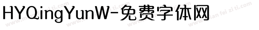 HYQingYunW字体转换