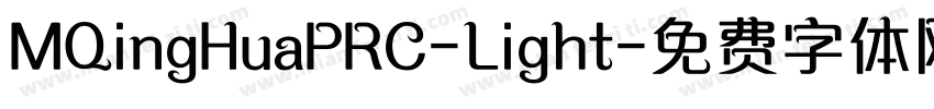 MQingHuaPRC-Light字体转换