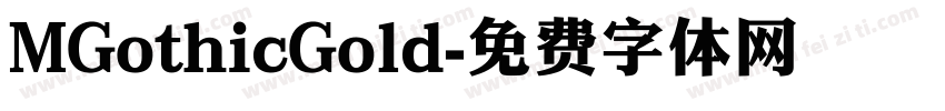 MGothicGold字体转换