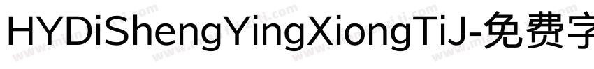 HYDiShengYingXiongTiJ字体转换