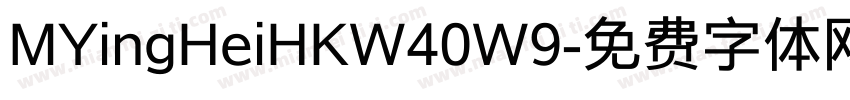MYingHeiHKW40W9字体转换