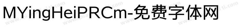MYingHeiPRCm字体转换