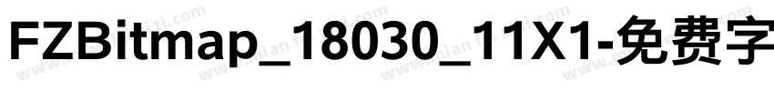 FZBitmap_18030_11X1字体转换