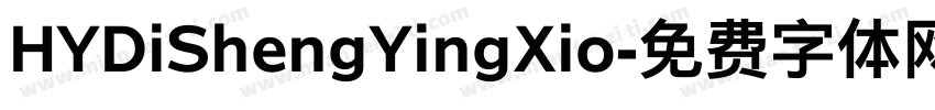 HYDiShengYingXio字体转换
