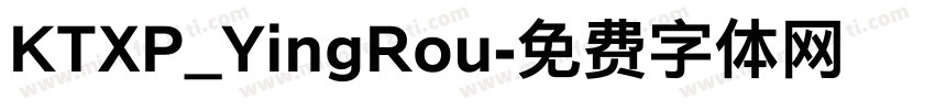 KTXP_YingRou字体转换