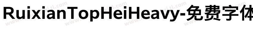 RuixianTopHeiHeavy字体转换