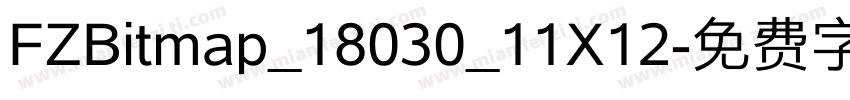FZBitmap_18030_11X12字体转换