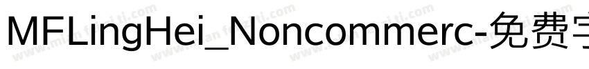 MFLingHei_Noncommerc字体转换