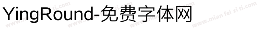 YingRound字体转换