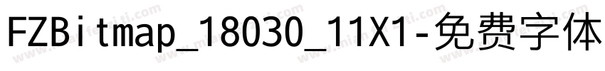 FZBitmap_18030_11X1字体转换