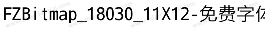 FZBitmap_18030_11X12字体转换