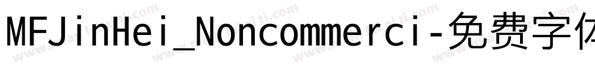 MFJinHei_Noncommerci字体转换