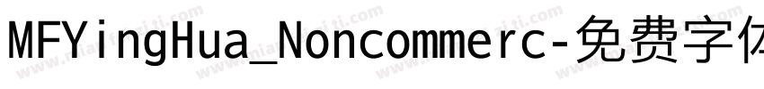 MFYingHua_Noncommerc字体转换