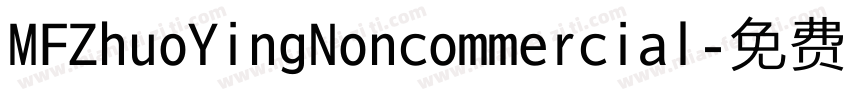 MFZhuoYingNoncommercial字体转换