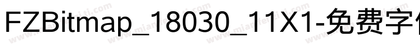 FZBitmap_18030_11X1字体转换