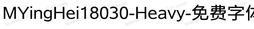 MYingHei18030-Heavy字体转换