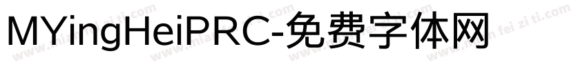 MYingHeiPRC字体转换