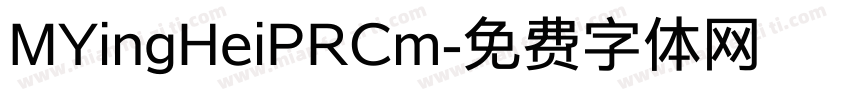 MYingHeiPRCm字体转换