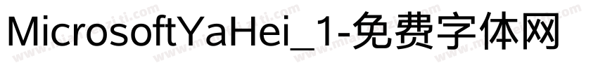MicrosoftYaHei_1字体转换