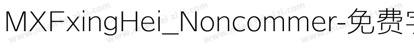 MXFxingHei_Noncommer字体转换