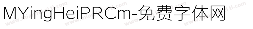 MYingHeiPRCm字体转换